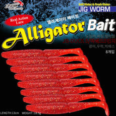 엘리게이터 덕쉐드웜5인치 JR DUCK SHAD5 8pcs우럭 광어 빅배스 버징웜 노싱커웜, 8개