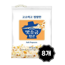 [대상] 미원 맛소금 팝콘 55g, 8개