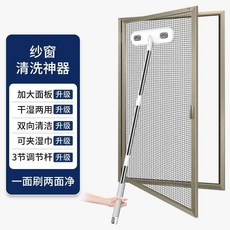 Joybos 紗窗清潔刷 雙面加長免拆洗擦玻璃工具, 1個, 紗窗清潔刷子 可擦高度250cm, 紗窗清潔刷子, 可擦高度250cm