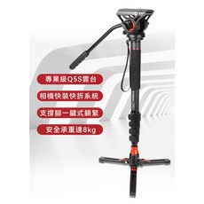 COMAN 攝影單腳架 附Q5S雲台, 1個, DK327AQ5S