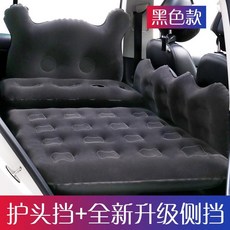 東風風度MX5 汽車后排睡墊風度MX6車載充氣床墊 睡覺神器后座旅行床充氣墊 充氣床墊 汽車墊 車載床墊 好用舒適, 【至尊版加厚】黑色（送枕頭+充氣泵+