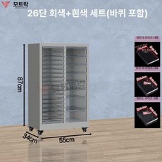 네일 수납장 서랍장 철제 서류 바퀴수납장 매니큐어 정리함, 1.3mm, 26단 4+8+12cm A