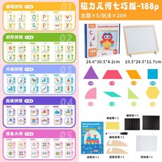 木質拼圖七巧板早教益智啓蒙兒童玩具, 1個, 188P彩盒磁性幾何七巧板:如圖所示