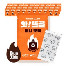 앗뜨곰 국내생산 미니 포켓용 어린이 손난로 핫팩, 10개