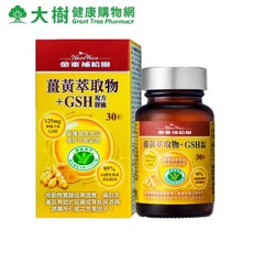 金車補給園 薑黃萃取物+GSH複方膠囊 30粒 護肝功能認證, 1個