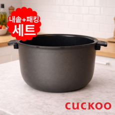 쿠쿠 내솥+패킹 세트 10인용 CRP-P1009S 다이아몬드코팅, 쿠쿠 CRP-P1009S 내솥 10인용 밥통 당일출발