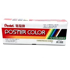 Pentel 飛龍 POS4-12 廣告顏料 12色 (30cc)