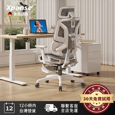 Xpanse人體工學辦公椅，透氣網布，多功能調節，30天免費試用, X999Pro 雲霧白 坐墊椅背多檔調節
