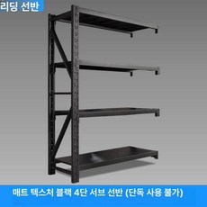 운동기구 강철프레임 선반 선반 메탈 웨이트 4단 헬스장, 200cm 세컨더리 블랙, [상업용 두꺼운] 80x50cm 400KG