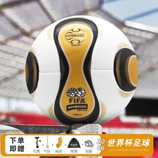 2026 世界杯足球 5號 足球 兒童 運動比賽 中學 生成績專用足球, 1個, 2006世界杯-白金色,5號球