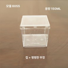 케이크 용기 대형 디저트 케이스 카페 투명 포장 커버, 1개, 기본 구성품, 150ml 투명 컵 뚜껑 포함 (50개)