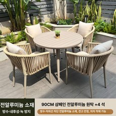 ayoo 야장테이블 테이블의자세트 포차테이블, 지름 90cm 원형테이블로프 4인