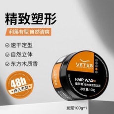 養髮護髮維特絲啞光發泥髮蠟男定型持久清香自然蓬鬆頭髮造型保溼髮膠噴霧, 1個, 【持久定型】 啞光發泥 100G