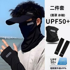 騎車冰絲冰袖手套防曬面罩男新款遮臉登山出遊夏遮陽男士臂套袖套, 【深灰.】冰感防曬口罩,防曬護眼角丨抵抗紫外線99%, 1個