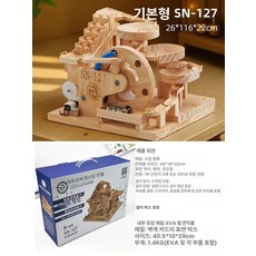 원목 장치 수집 조립식 골드버그 구슬 블럭교구 롤러코스터, 기본버전SN-127배터리유형+수동조립이=