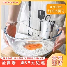 臺灣出貨 家用透明玻璃碗盆耐熱防燙玻璃碗烘焙玻璃碗盤微波爐專用攪拌盆打蛋碗大湯碗水果沙拉碗揉麵盆水果盤, 500ML（限時買一送一）,4500ml以上限宅配/或超過3, 1個