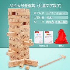 積木益智兒童玩具遊戲, 1個, 54pcs兒童文字效字登鑑高-MWZ0129:如圖所示