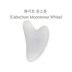 아몬드영 하트 괄사 얼굴 괄사 마사지기, 화이트문스톤, 1개