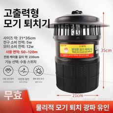 업소용 포충기 대형 파리, 고출력수동스위치모기퇴치기