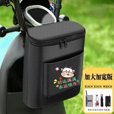 電車掛包【防水防塵】電動車自行車前置大容量手機收納袋, 大號3D立體通用+防水+好運滿滿