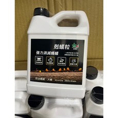 【新生王子】奧除剋蟻粒350g大瓶裝 紅火蟻、一般螞蟻適用 滅蟻餌劑 螞蟻藥, 1個