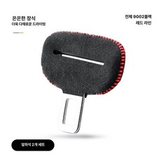 자동차 차량용 제품 안전벨트 시트 버클 BMW 커버 편의용품 내부 내부장식 좌석, 3.스타일3 앞좌석 2팩