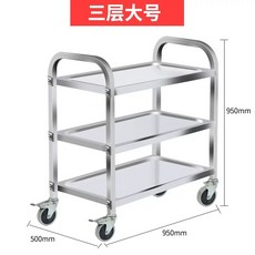 인리스 이동식 카트 주방 호텔 층 소형 식당 스텐 서빙 수납, A. 리 3겹 대형