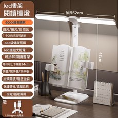 坐姿矯正器閱讀書架檯燈學習專用學生兒童全光譜護眼充電夾書檯燈, 升級款【充插兩用+閱讀書架+調光調色】線