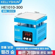 PCB 가열판 칩 수리 열 밀봉 온도 조절 예열 디솔더링, 300W 100x100mm
