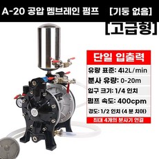 프리미엄 도장펌프 잉크 포함 다이아프램 실버 공압 펌프 A15, M. A20 블랙 스탠드 없음