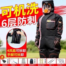 可機洗6層防護服【防噴毒面罩款】, 1個, 可機洗馬蜂服6層【防噴毒面罩款】,M(150-165cm)40鞋, N/A