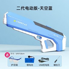 물총 흠뻑쇼 워터밤 물놀이 고압 대형, 패키지 1 단일 전기 버전   goops 무료, 19 Sky Sky Blue  2nd 세대  수동 수분, 1개
