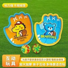 兒童吸盤球投擲粘粘球戶外玩具夜光拋接球, 1個, 趣味拋接球4件套掌拍2+普通球2