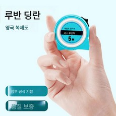 ONM6 줄자 5m 가정용 자 미니 소형 고정밀 내마모성 3m 연자 가죽 허리둘레 측정, [루반스틸자5M]미니4용도, 미니 줄자, 1개