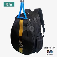 兒童羽毛球包雙肩揹包網球包2025新款小學生大容量男女款專用拍包, 黑色（獨立鞋倉）送手膠2條, 1個