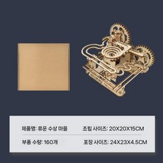 구슬 트랙 장난감 조립 과학 실험 창의력 발달 선물 전동 볼, 류윈 수이자이(채식) 자동 5개