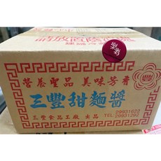 三豐 甜麵醬 營養聖品 美味芬芳, 1個