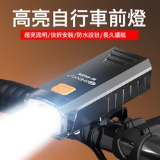 自行車戶外車前燈夜騎充電防雨強光山地騎行超亮手電筒裝備照明燈, 1個, M2【迷你+一鍵安裝+400容量】:一個