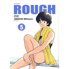 Rough收藏版5, 大院CI