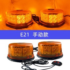 보조등 표시등 비상등 중장비 화물차 차폭등 경보등 경광등 LED 점멸 천장장착, E21 수동 (노란색 12-24V)