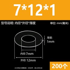 超薄透明PVC螺絲塑膠墊片M6-M20圓形塑膠墊圈耐高溫絕緣平墊PET硬介子M8M10M12M14M16M18 精選, 7*12*1(200個), 7*12*1(200個)