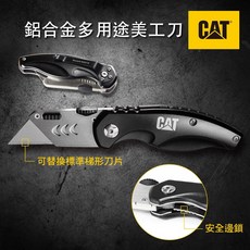 Cat專業工具多功能折疊刀，多用途美工刀，安全開箱刀，便攜式切割工具, 1個
