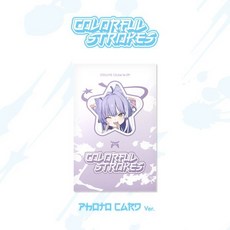 스텔라이브 (STELLIVE) - STELLIVE Cliché 1st EP 「Colorful Strokes」 - PhotoCard(Shibuki) Ver.