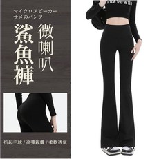 微喇叭鯊魚褲《台灣出貨》高腰顯瘦瑜珈褲 闊腿褲 修身打底褲 女長褲
