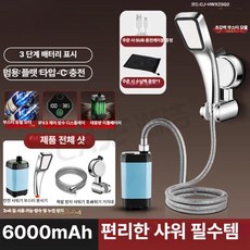 더엘픽 무선샤워기 펌프 이동식 휴대용, 1개, 부스터 6000m Ah 7-8일