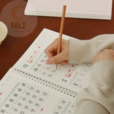 5급 한자 한문공부 생활한자 한자연습 한자쓰기노트