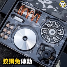 TG狡猾兔傳動 KRV 四代戰 雷霆S DRG DRG2.0 JETSL JETS SR 傳動 傳動全套, 1個, 前組,勁戰一～五代