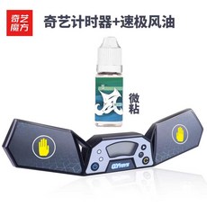 큐브 타이머 매트 초시계 스톱워치 기록측정 스피드 루빅큐브 플라잉컵 스태킹, 1개, Qiyi 타이머 + 윈드오일