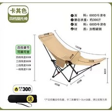 摺疊月亮椅 露營椅 可調節躺椅 釣魚椅 沙灘椅 戶外休閒椅 輕便攜帶 舒適坐墊+卡其色-舒適午休四檔調節+腿託【加寬防側翻】+默認尺碼, 1件, 卡其色-舒適午休四檔調節+腿託【加寬防側翻】:默認尺碼