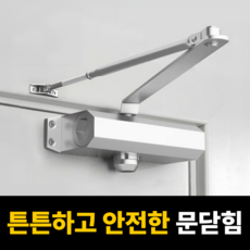 모디움 강력계폐 방화문 현관문 자동 도어 클로저, 1개, 실버